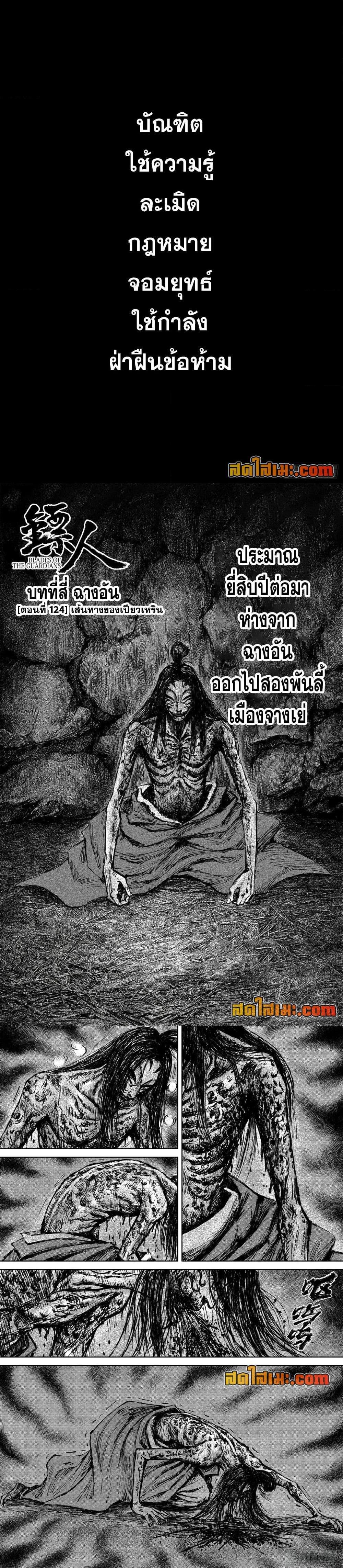 Manga-lc-com อ่านมังงะ อ่านการ์ตูน ออนไลน์ ฟรี Blades of the Guardians ตอนที่ 1 2 3 4 5 6 7 8 9 10 11 12 13 14 ฟรี ไม่มีโฆษณา Manga-lc - อ่าน มังงะ อ่าน การ์ตูน ออนไลน์ อ่านมังงะ ฟรี
