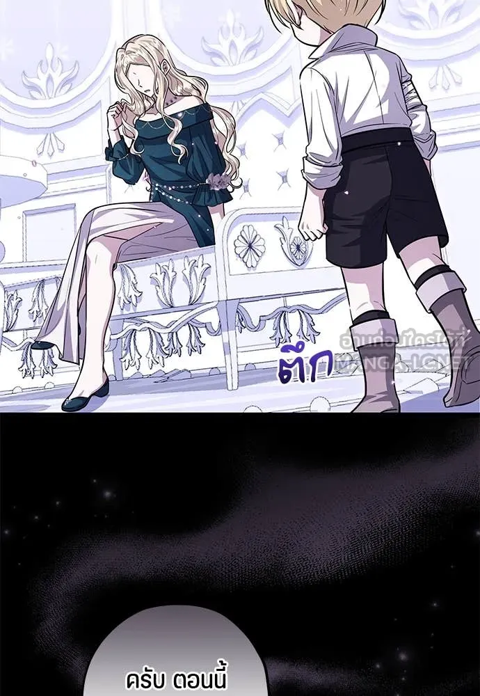 ป๊ะป๋าขา หนูลาแล้ว ตอนที่ 33 รูปที่ 123