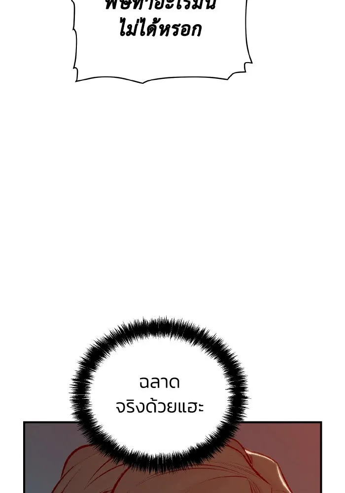 The Lone Necromancer ตอนที่ 54 รูปที่ 19