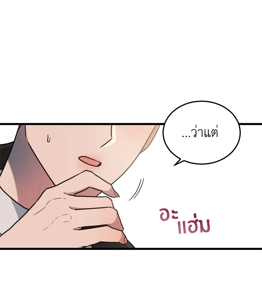 ปรารถนารักอันงดงาม ตอนที่ 1 รูปที่ 82