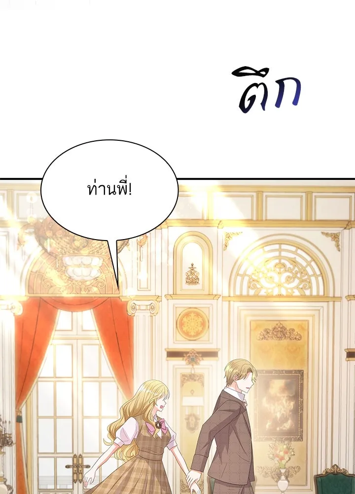 อดีตภรรยาของพระเอกหนุ่มจอมคลั่งรัก ตอนที่ 70 รูปที่ 70