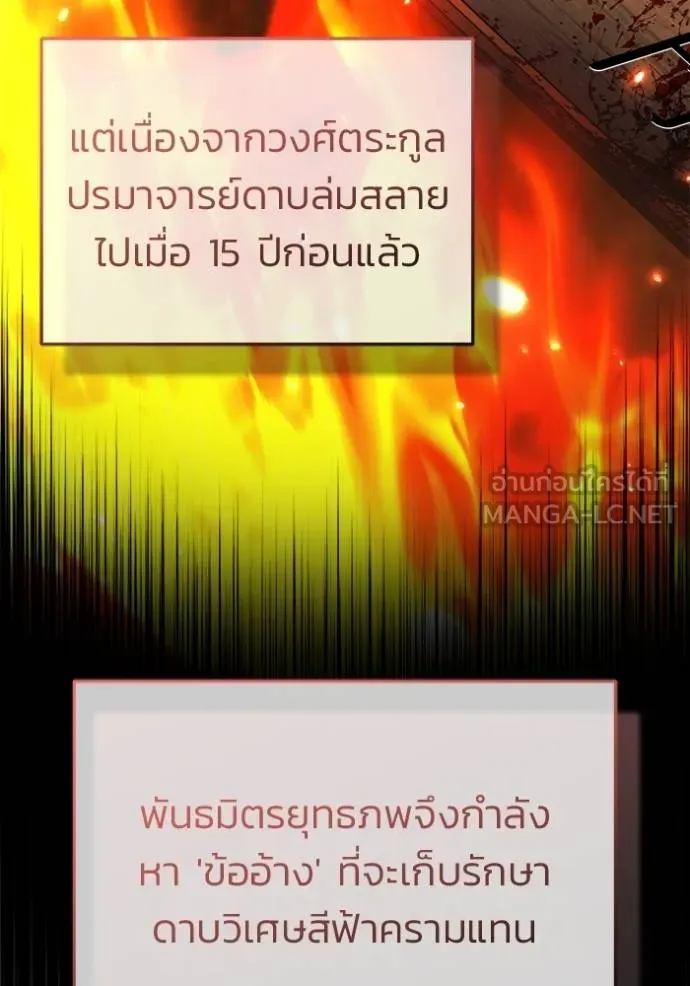 Regressor’s Life Aft ตอนที่ 65 รูปที่ 88