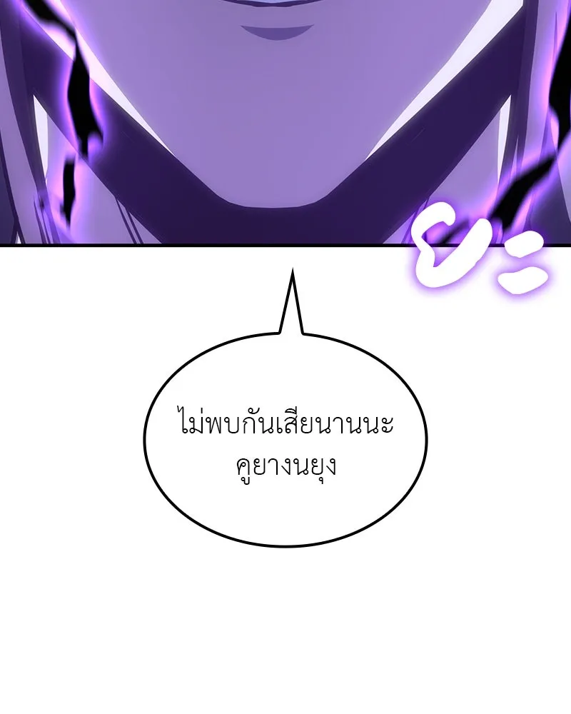 เกิดอีกทีเป็นว่าที่ประมุขลัทธิมาร ตอนที่ 128 รูปที่ 274