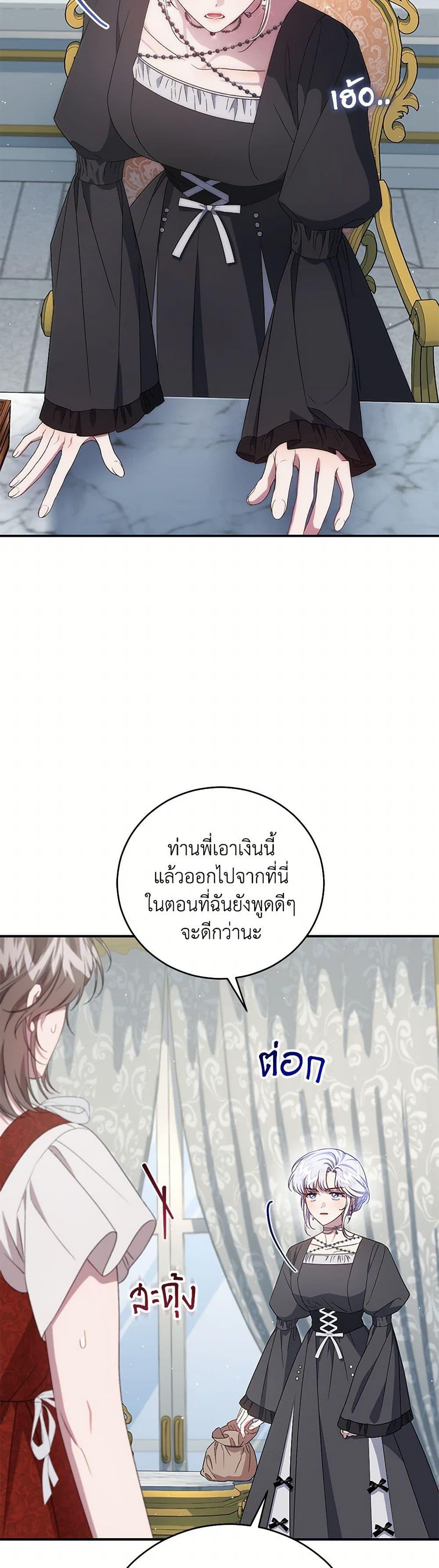 Manga-lc-com อ่านมังงะ อ่านการ์ตูน ออนไลน์ ฟรี I Became the Stepmother of an Irrevocable Dark Family ตอนที่ 1 2 3 4 5 6 7 8 9 10 11 12 13 14 ฟรี ไม่มีโฆษณา Manga-lc - อ่าน มังงะ อ่าน การ์ตูน ออนไลน์ อ่านมังงะ ฟรี