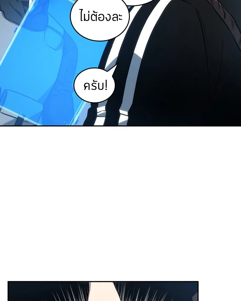 Omniscient Reader อ่านชะตาวันสิ้นโลก ตอนที่ 11 ราตรีของเหล่านักทำนาย (2) รูปที่ 113