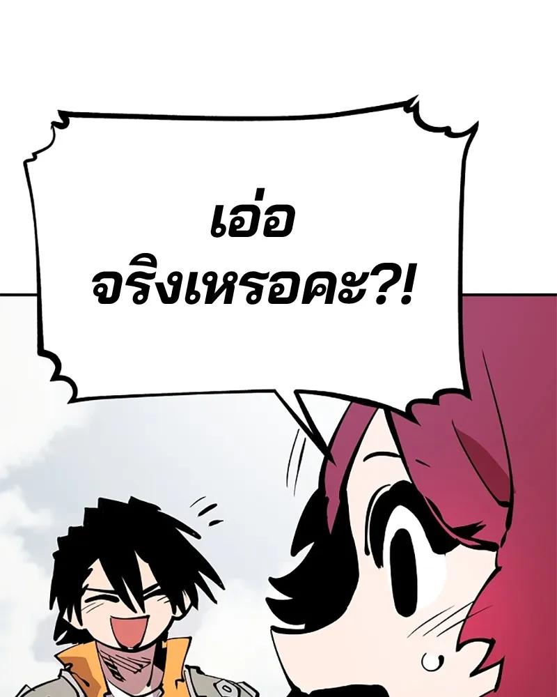 Player ตอนที่ 86 รูปที่ 50