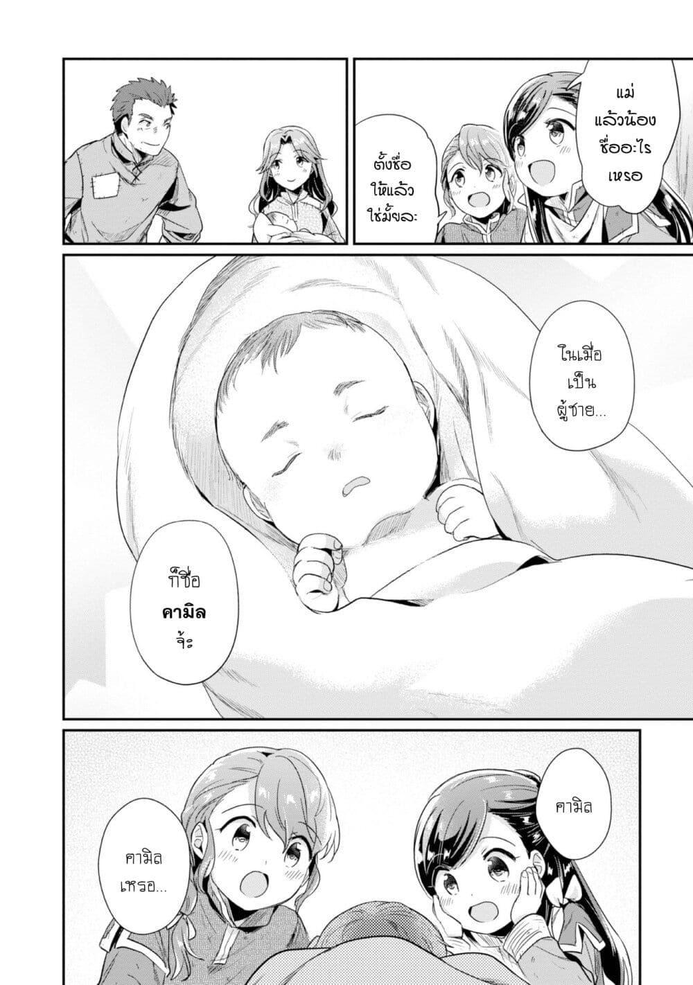 Manga-lc-com อ่านมังงะ อ่านการ์ตูน ออนไลน์ ฟรี Honzuki no Gekokujou Part 2 ตอนที่ 1 2 3 4 5 6 7 8 9 10 11 12 13 14 ฟรี ไม่มีโฆษณา Manga-lc - อ่าน มังงะ อ่าน การ์ตูน ออนไลน์ อ่านมังงะ ฟรี