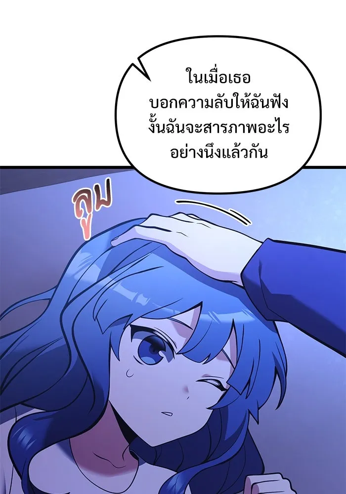 อัศวินดำล่าท้าเวลา ตอนที่ 85 รูปที่ 73