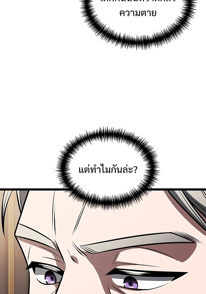 อัศวินดำล่าท้าเวลา ตอนที่ 35 รูปที่ 118