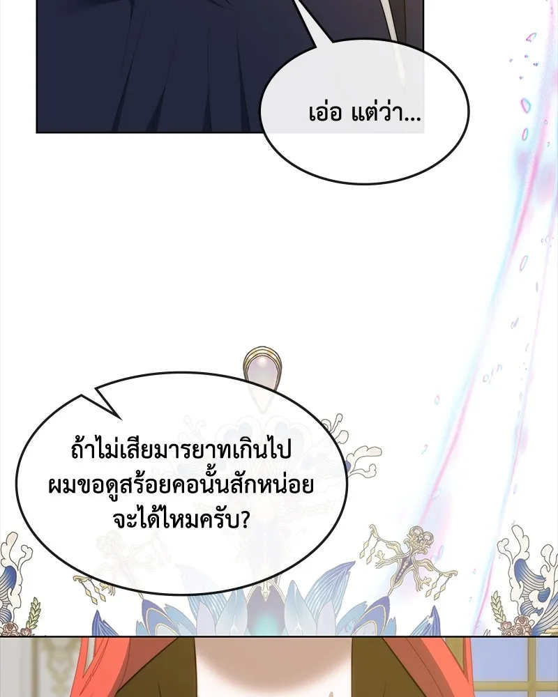 ขอบคุณที่หักหลัง ตอนที่ 37 รูปที่ 8