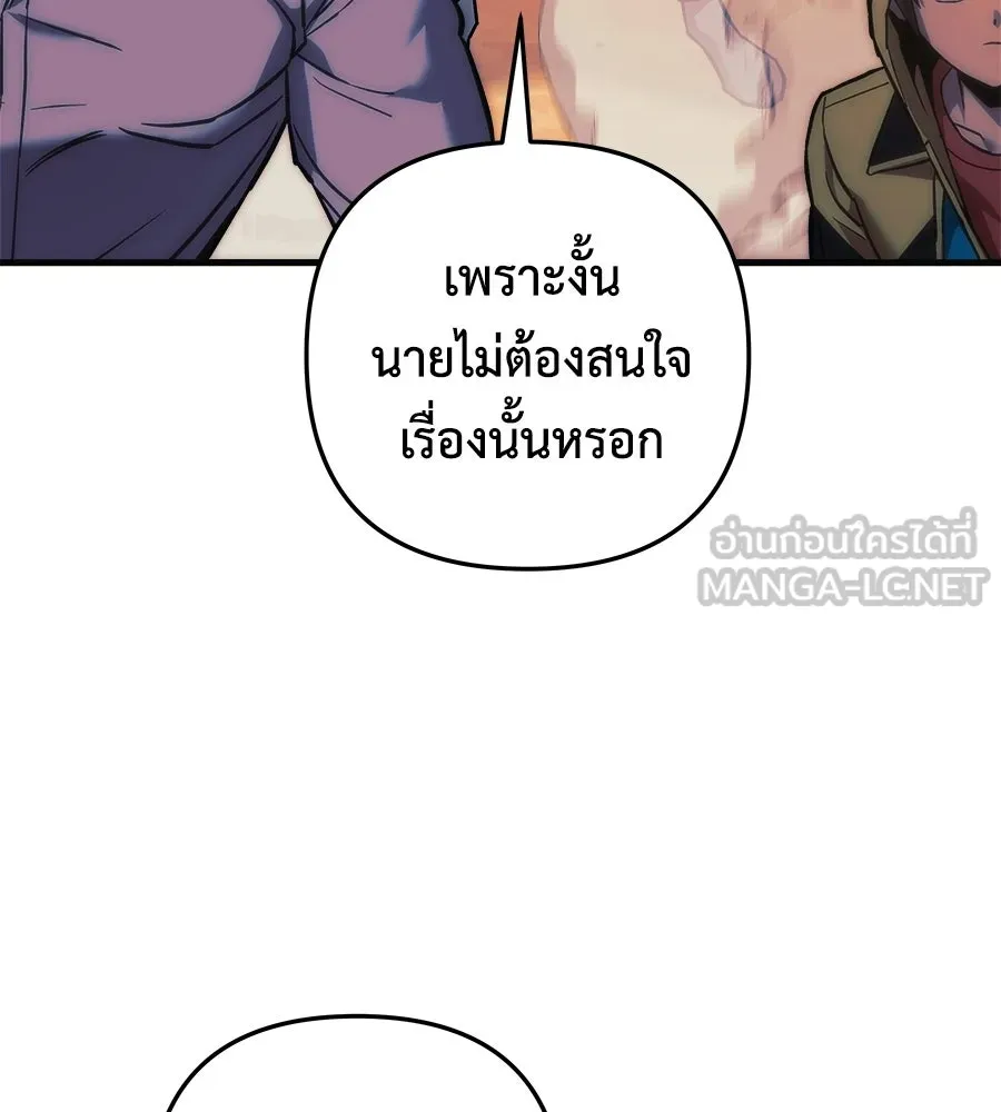 สัปดาห์นี้งดอัปตอนใหม่ ตอนที่ 106 รูปที่ 93