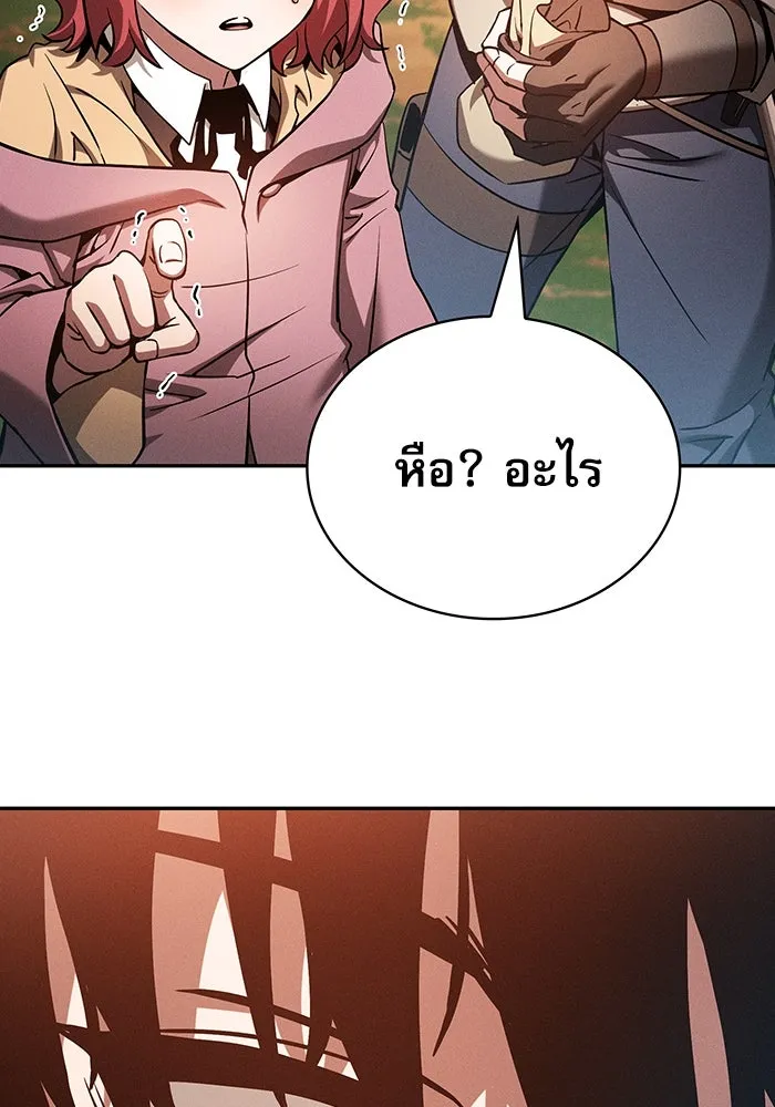 นักดาบอัจฉริยะจากอะคาเดมี ตอนที่ 15 รูปที่ 26