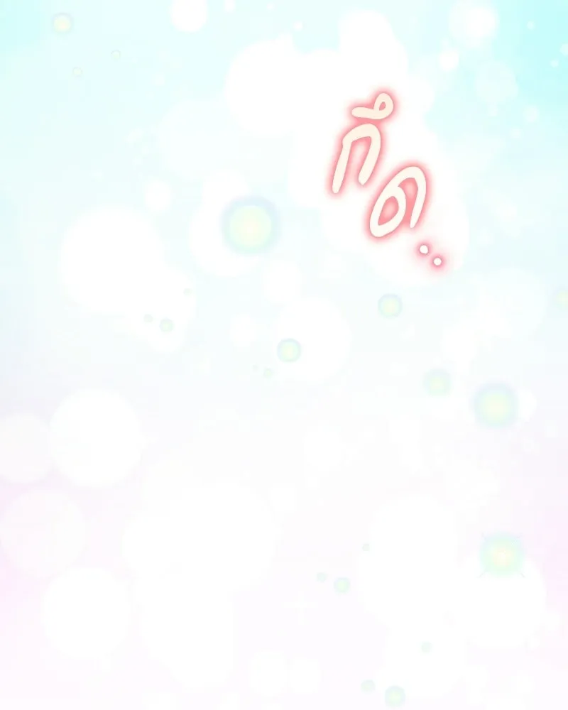 จุ๊บรัก คุณหมาป่า ตอนที่ 13 รูปที่ 43