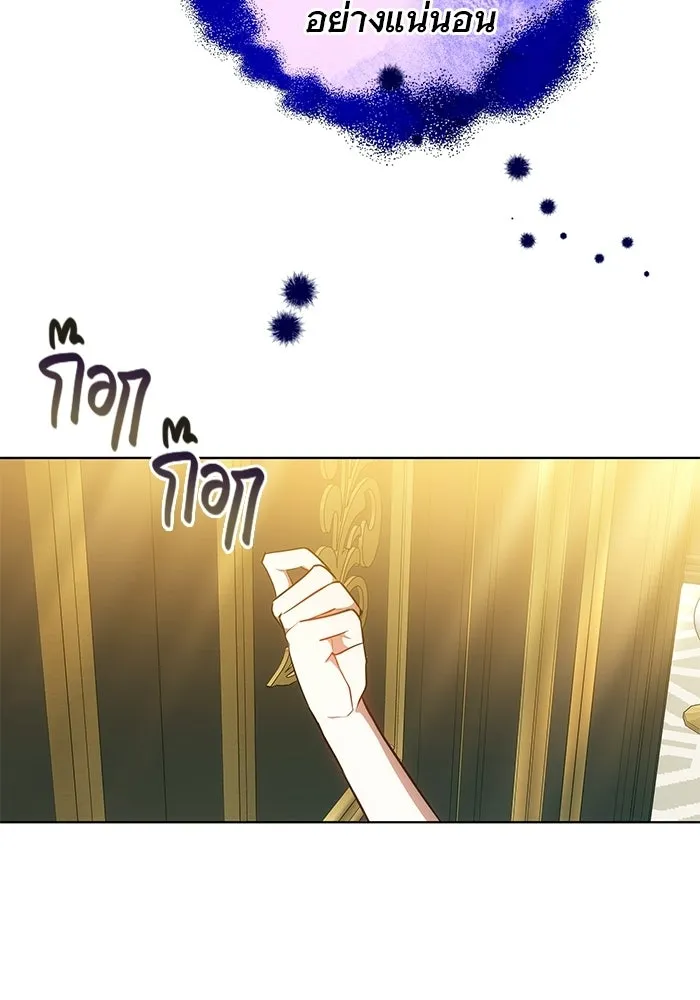 เหตุผลที่ฉันนอกใจ ตอนที่ 77 รูปที่ 43