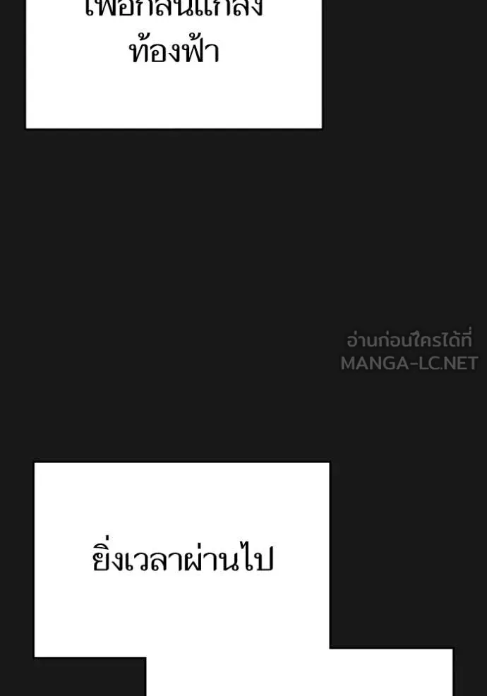 reality ตอนที่ 167 รูปที่ 14