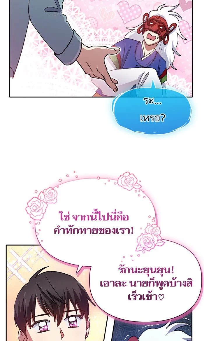 My S-Class Hunters ตอนที่ 31 ดันเจี้ยน+กังหันน้ำ รูปที่ 40