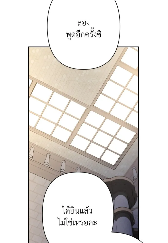 เลดี้มินต์ ตอนที่ 81 รูปที่ 25