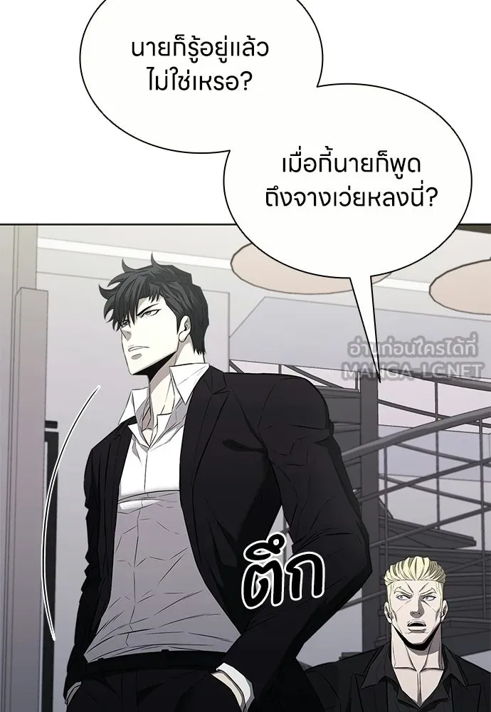 อัยการสายโหด ตอนที่ 36 รูปที่ 78