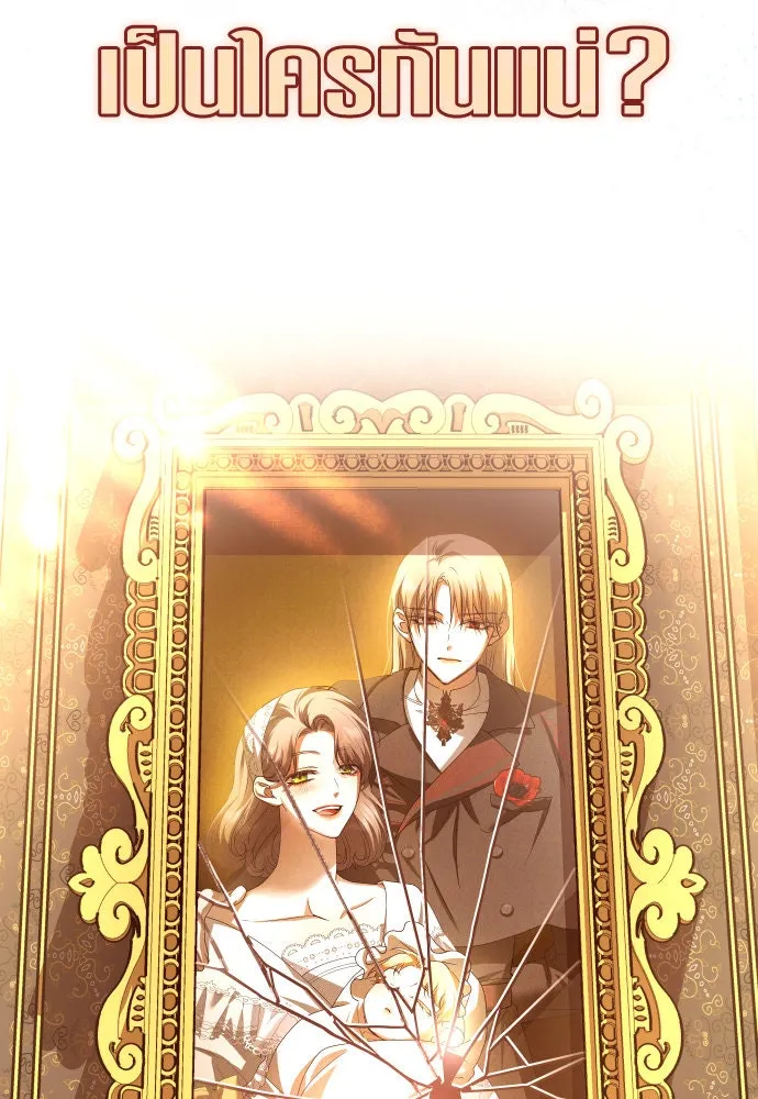 ชิงชีวิตพลิกลิขิตชะตา ตอนที่ 196. เรื่องราวภายในกล่อง(2) รูปที่ 121