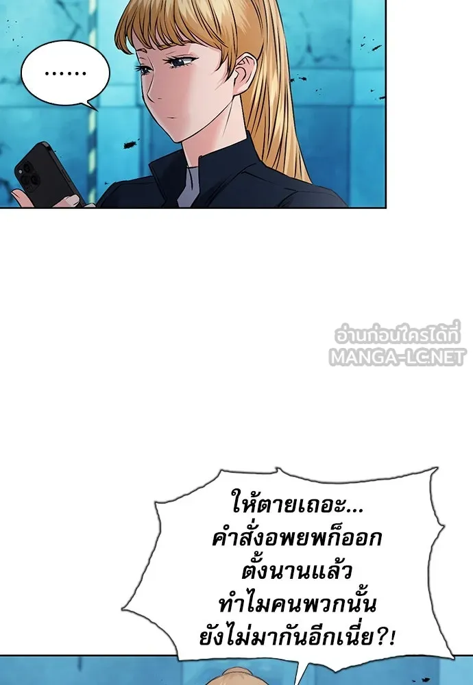 ดรูอิดแห่งสถานีโซล ตอนที่ 89 รูปที่ 120