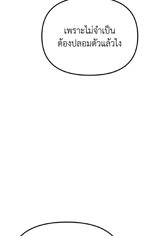 การแข่งขันของผู้เกิดใหม่ ตอนที่ 43 รูปที่ 32