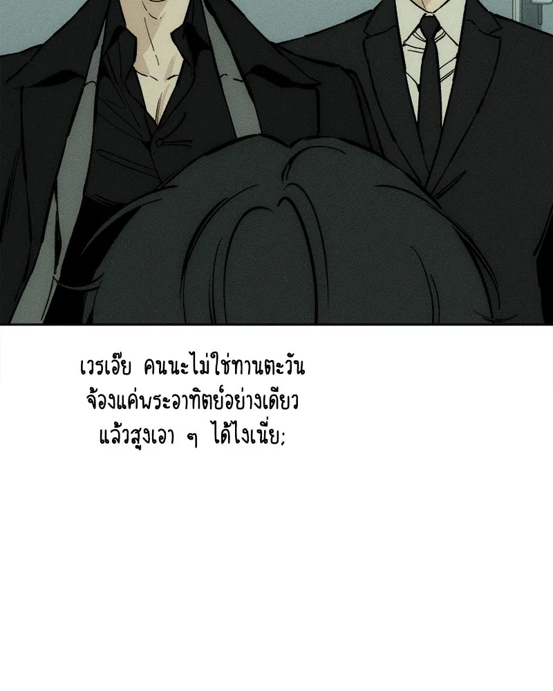บุปผารุ่มราคะ ตอนที่ 27 รูปที่ 43
