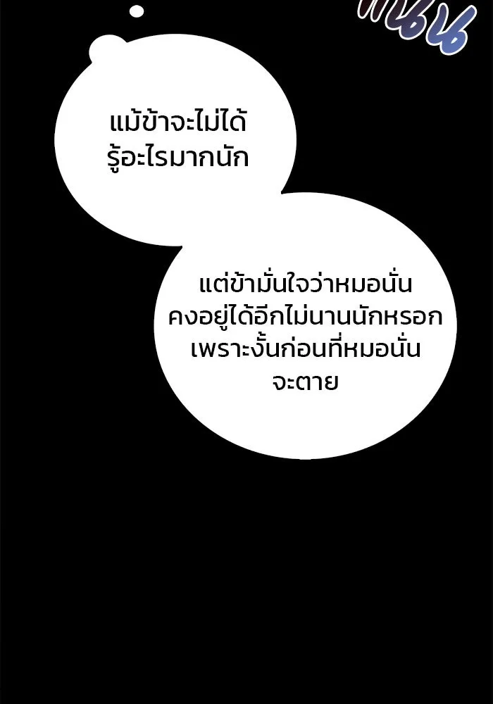 ผมไม่ได้เก่งอย่างที่คิด ตอนที่ 27 รูปที่ 131