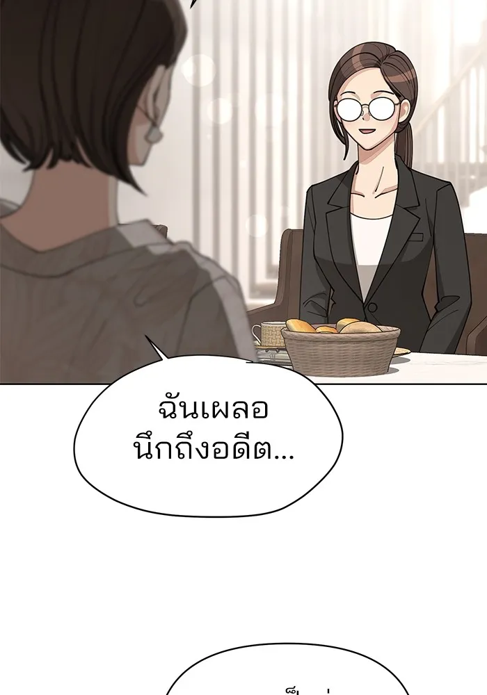 ความรักของอิซอบ ตอนที่ 23 รูปที่ 104