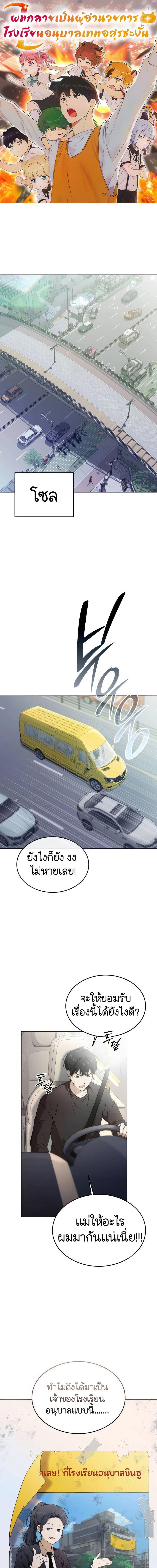 Manga-lc-com อ่านมังงะ อ่านการ์ตูน ออนไลน์ ฟรี Divine Beast Kindergarten ตอนที่ 1 2 3 4 5 6 7 8 9 10 11 12 13 14 ฟรี ไม่มีโฆษณา Manga-lc - อ่าน มังงะ อ่าน การ์ตูน ออนไลน์ อ่านมังงะ ฟรี