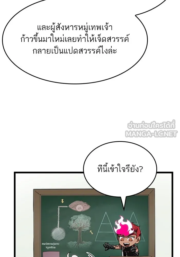 หลังวันสิ้นโลก ตอนที่ 191 รูปที่ 138