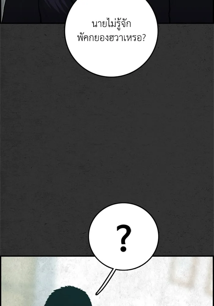 ตกศพสยอง ตอนที่ 27 รูปที่ 83