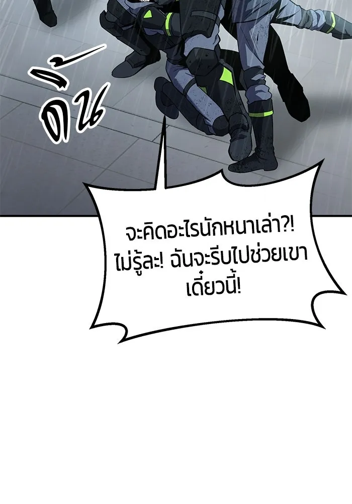 นักออกแบบเขาวงกตระดับชาติ ตอนที่ 2 รูปที่ 130