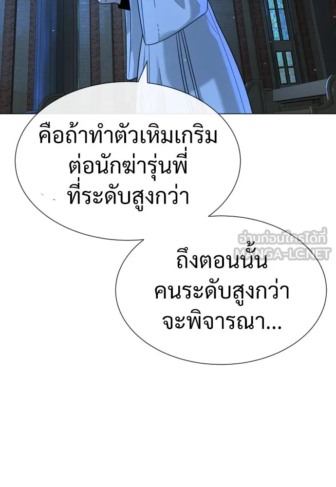 นักฆ่าย้อนวัย ตอนที่ 13 รูปที่ 27
