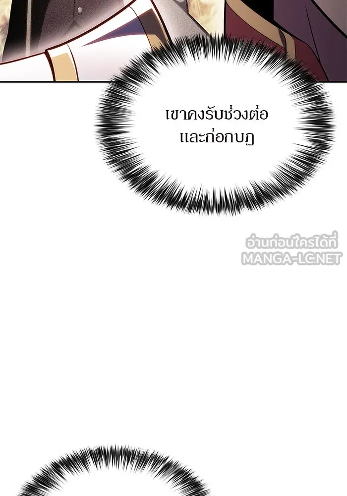 ผู้เล่นหน้าใหม่เลเวลแมกซ์ ตอนที่ 143 วันหยุด ณ ป้อมยักษ์ (1) รูปที่ 66