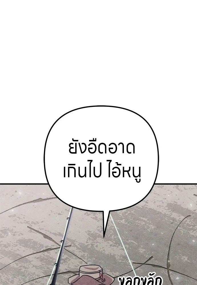 Zombie X Slasher ตอนที่ 14 รูปที่ 88