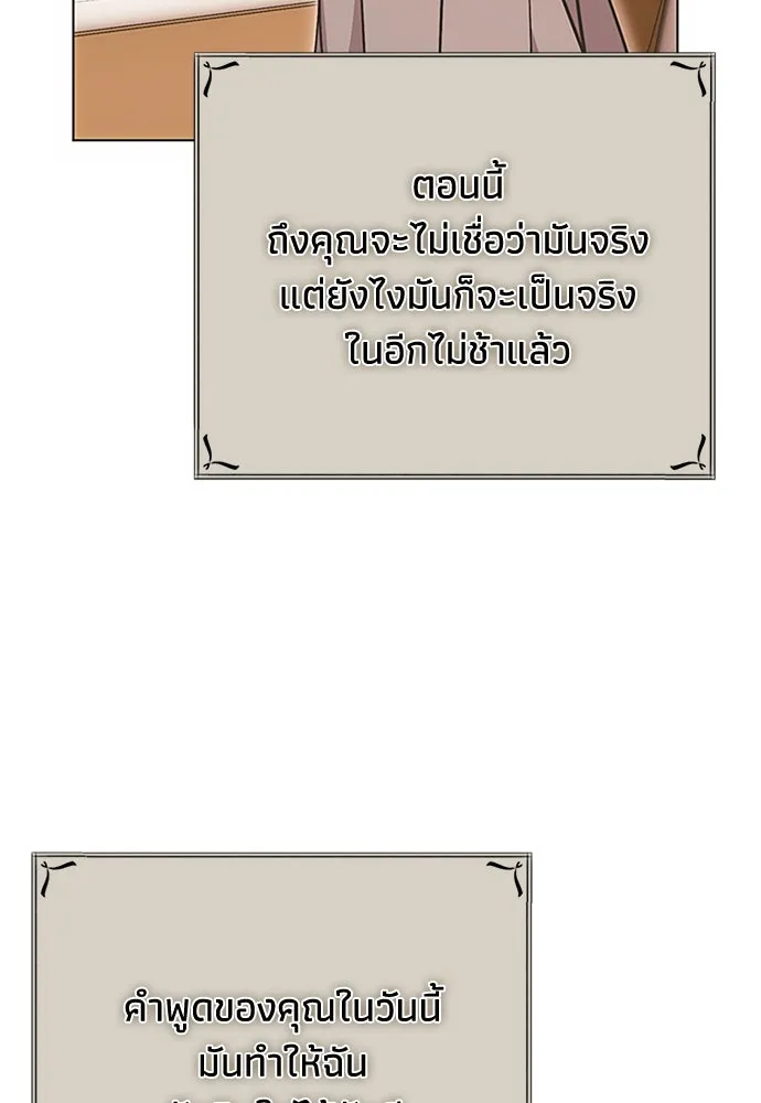 คมเขี้ยวชำระแค้น ตอนที่ 24 รูปที่ 25