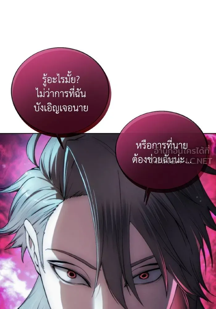 ศึกชิงบัลลังก์เทพเจ้ ตอนที่ 85 รูปที่ 78