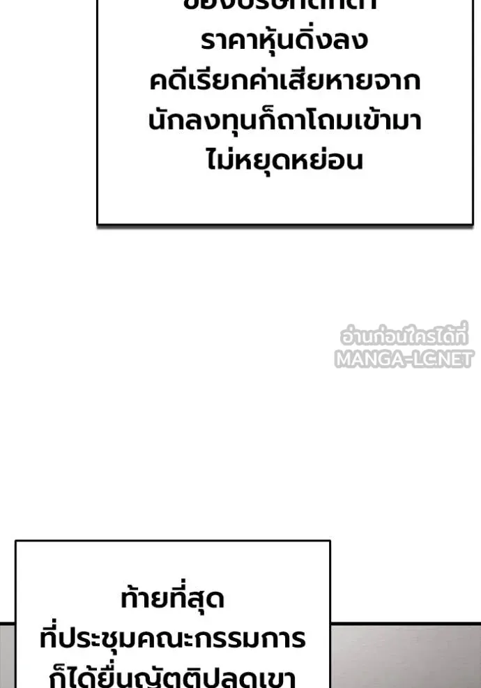 มหาสงครามคนแกร่ง ตอนที่ 60 รูปที่ 177