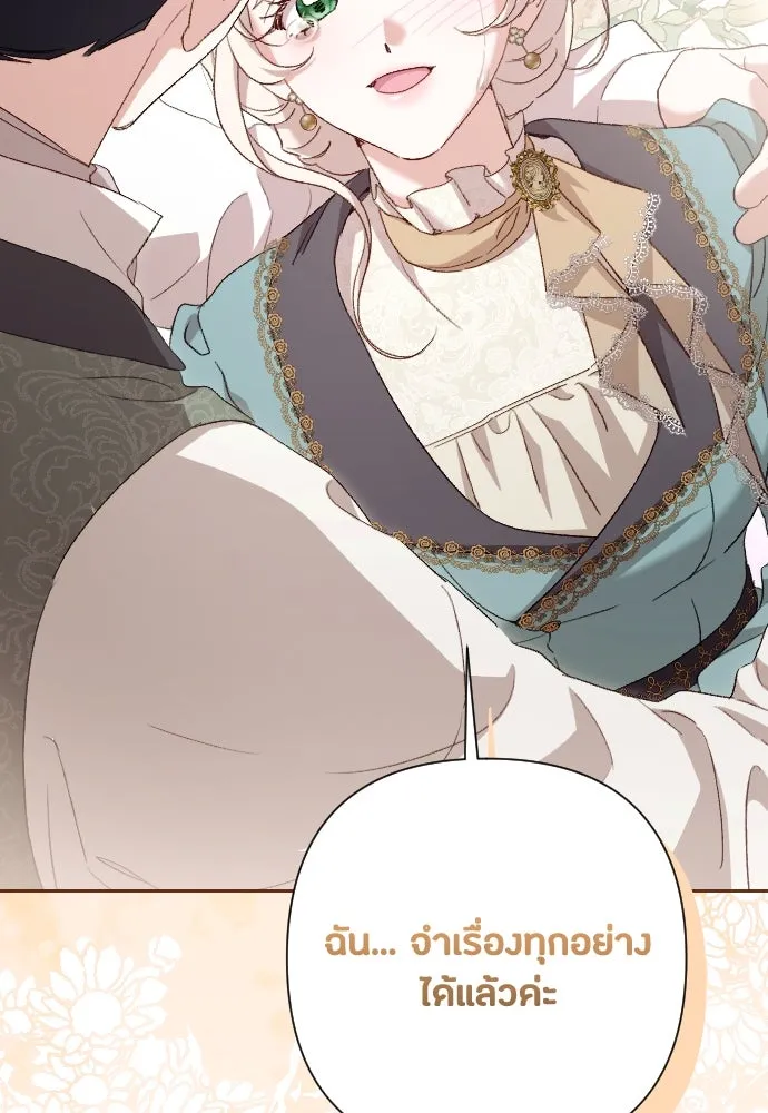 แด่ใจที่ไร้รัก ตอนที่ 45 รูปที่ 91