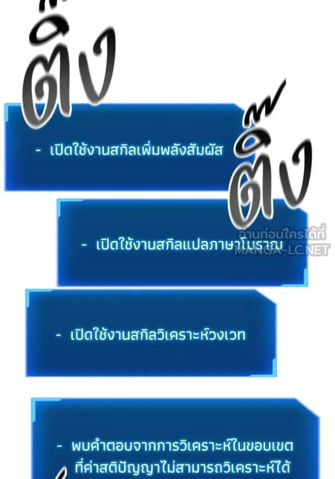 ศึกชิงบัลลังก์เทพเจ้ ตอนที่ 81 รูปที่ 59