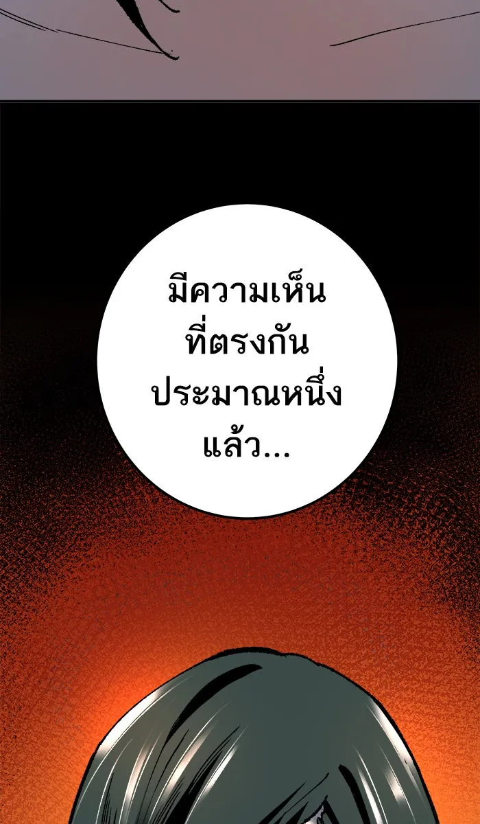 ยอดคนเลเวลทะลุ ตอนที่ 28 สถานการณ์ฉุกเฉิน รูปที่ 119