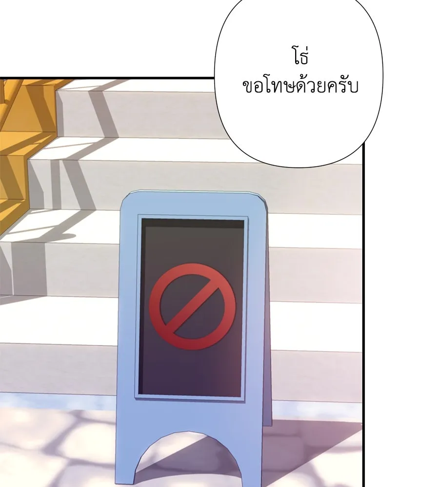 บาสเตียน ตอนที่ 56 รูปที่ 28