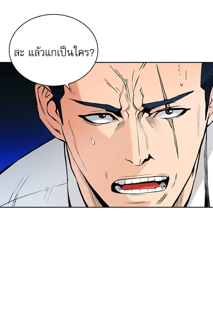 ดรูอิดแห่งสถานีโซล ตอนที่ 13 รูปที่ 44