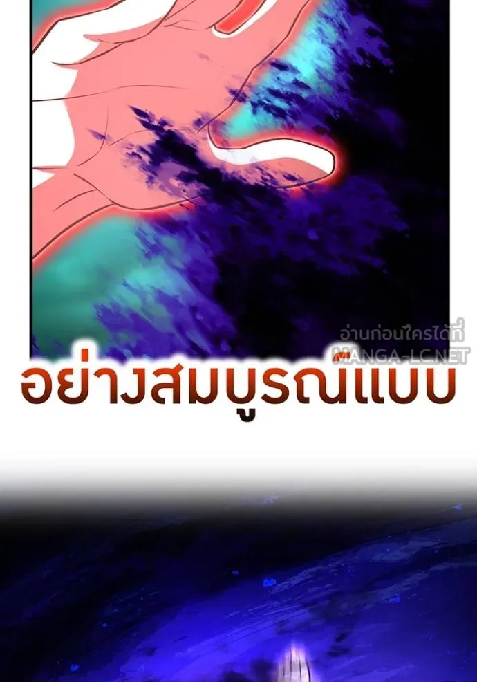 ฮันเตอร์สกิลโกง ตอนที่ 38 รูปที่ 92