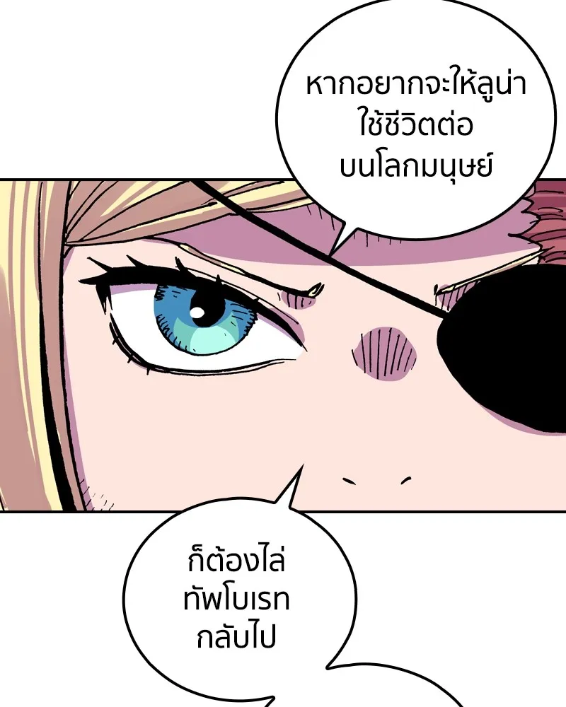 เคลวาเทส อสูรจอมราชัน ตอนที่ 25 กลิ่นของเมล็ด (2) รูปที่ 19