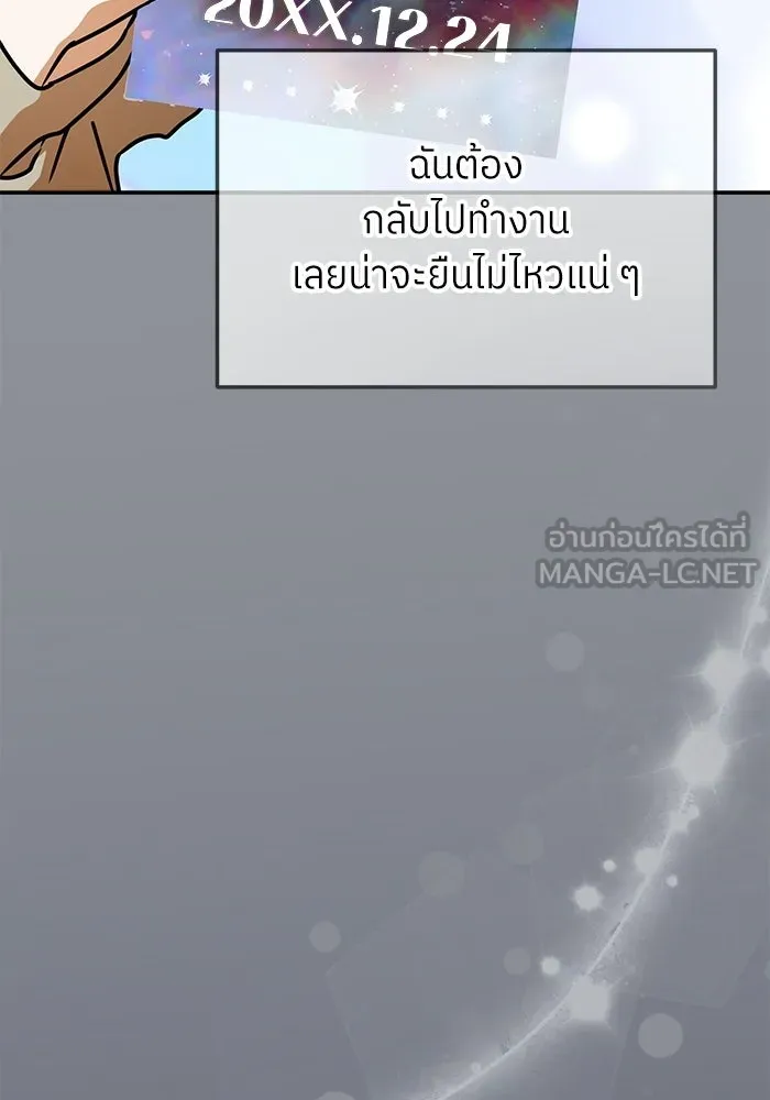 ย้อนเวลามาเป็นมักเน่ ตอนที่ 82 รูปที่ 105