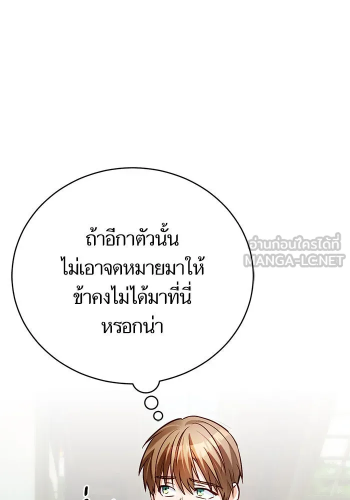 บุตรีดยุกขอไม่แต่งงานbrกับหนุ่มในฝัน ตอนที่ 73 รูปที่ 114