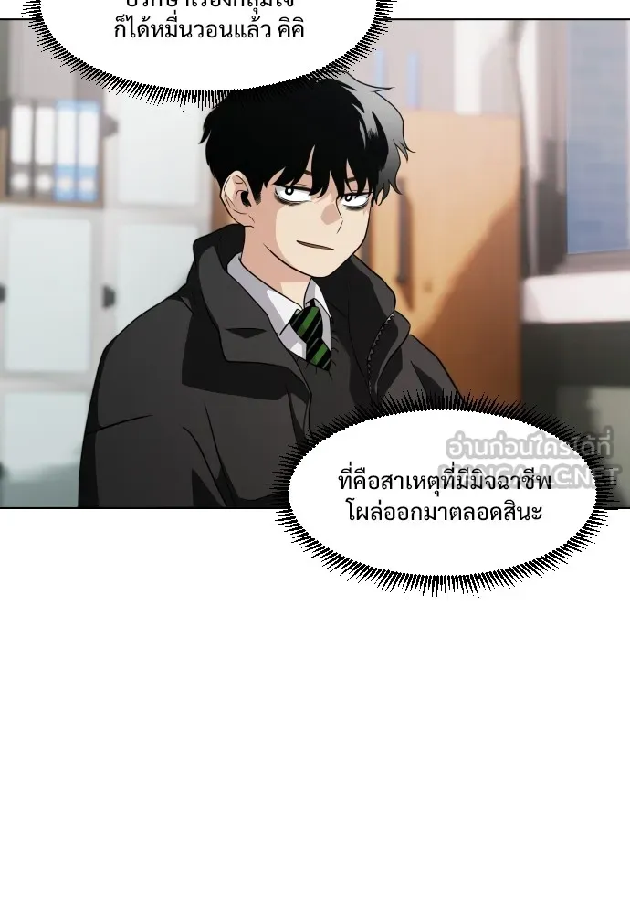 JAKDU ตอนที่ 1 รูปที่ 81