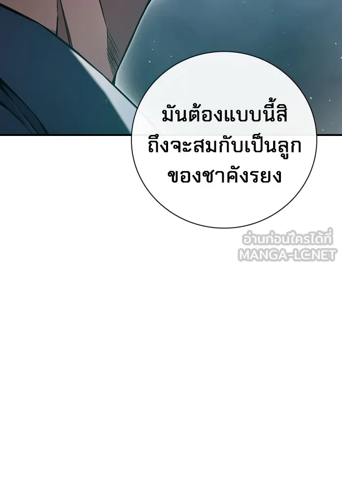 เยาวชนคนคุก ตอนที่ 3 รูปที่ 171