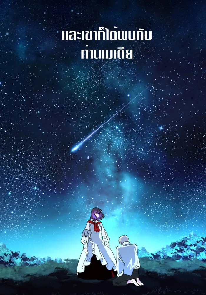 ชิงชีวิตพลิกลิขิตชะตา ตอนที่ 4 นักล่าทั้งหลาย รูปที่ 64